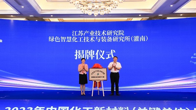 无机化工原料选型：如何从原理到实践**